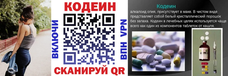 Кодеин напиток Lean (лин) Куса